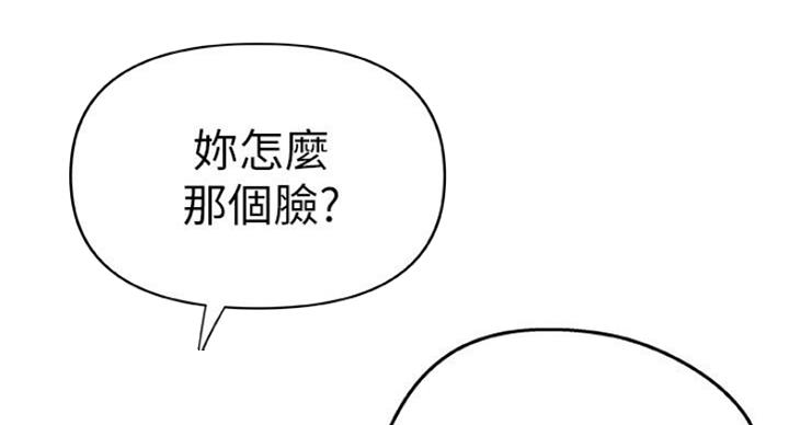 《御姐的教学》第76话 第49页