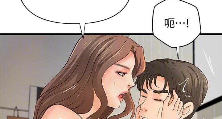 《御姐的教学》第76话 第4页