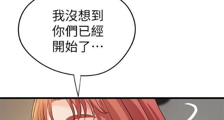 《御姐的教学》第76话 第51页