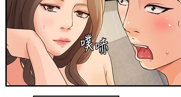 《御姐的教学》第76话 第56页