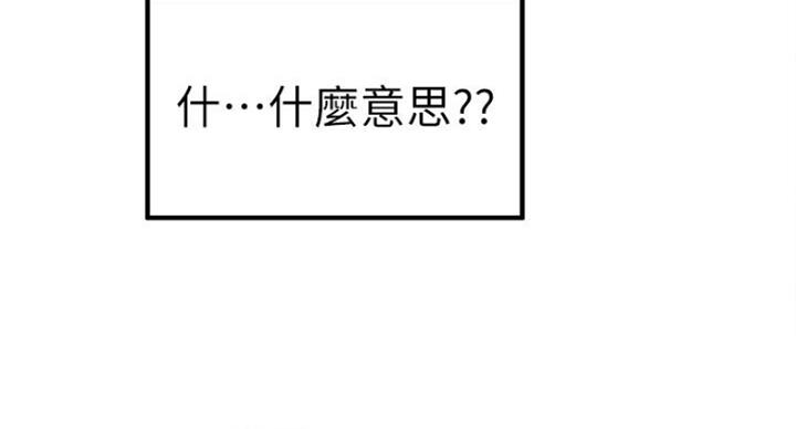 《御姐的教学》第76话 第57页