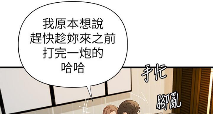 《御姐的教学》第76话 第58页