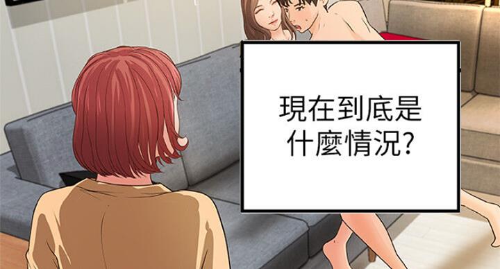 《御姐的教学》第76话 第59页