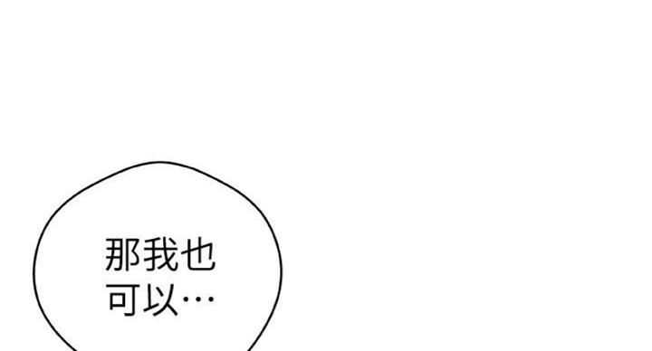 《御姐的教学》第76话 第61页