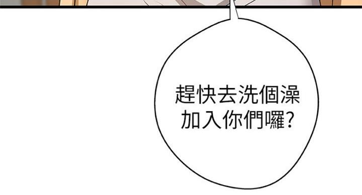 《御姐的教学》第76话 第65页