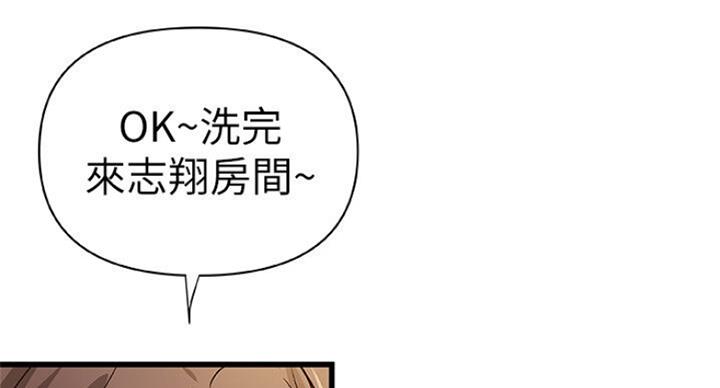 《御姐的教学》第76话 第66页