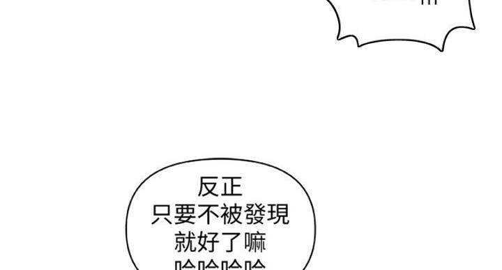 《御姐的教学》第76话 第6页