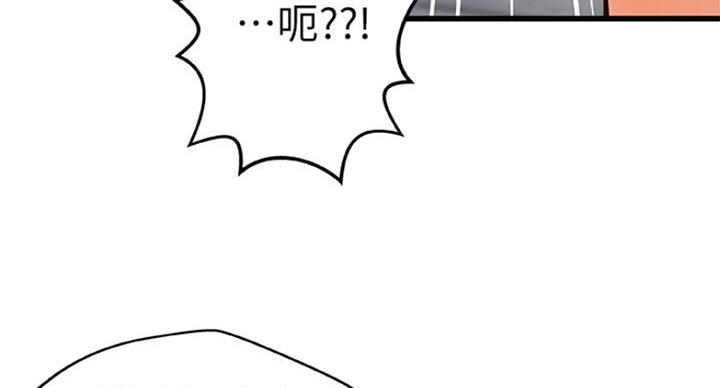 《御姐的教学》第76话 第70页