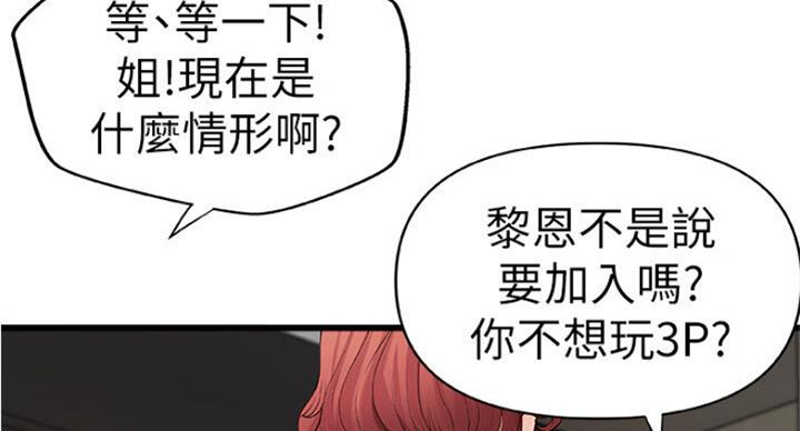 《御姐的教学》第76话 第71页