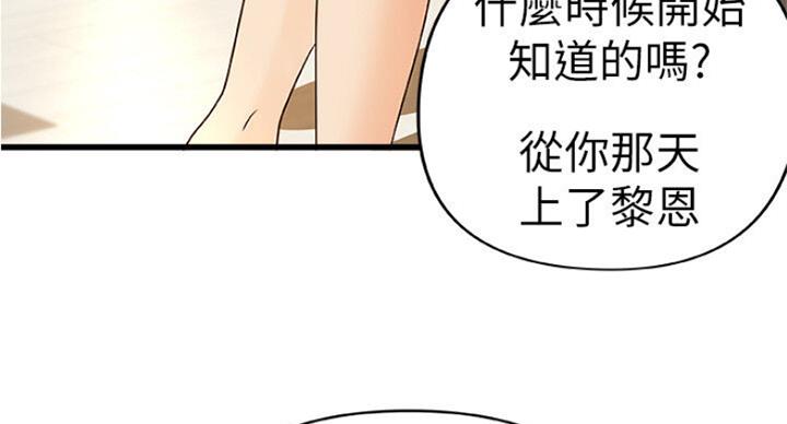 《御姐的教学》第76话 第75页
