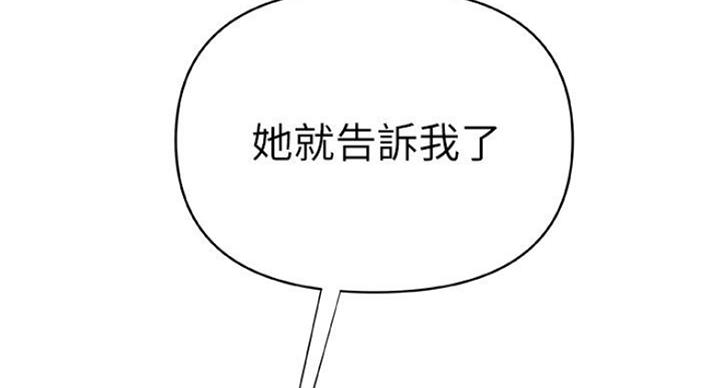 《御姐的教学》第76话 第76页