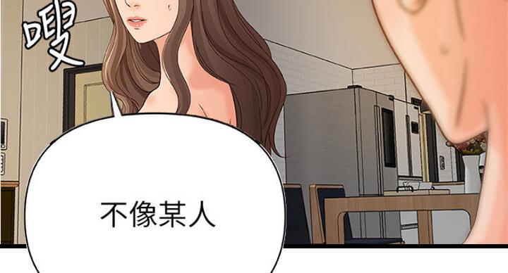 《御姐的教学》第76话 第78页