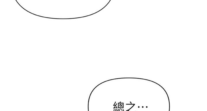《御姐的教学》第76话 第79页