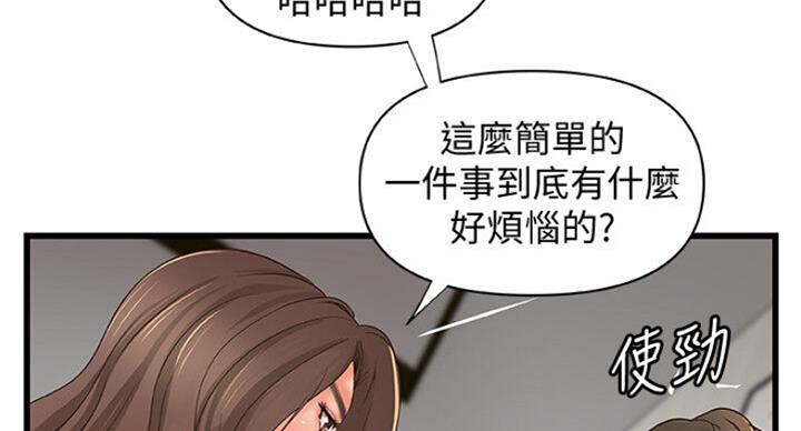 《御姐的教学》第76话 第7页