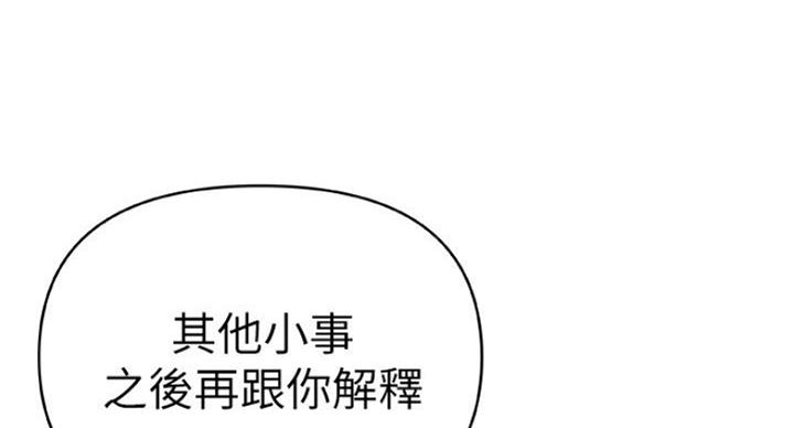 《御姐的教学》第76话 第81页