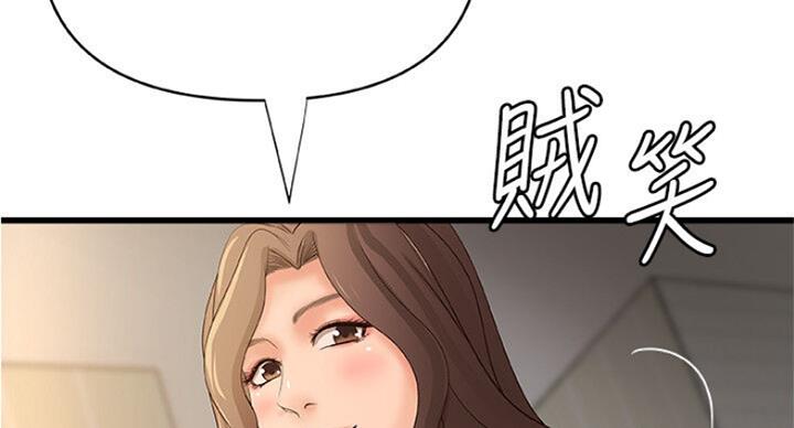 《御姐的教学》第76话 第82页