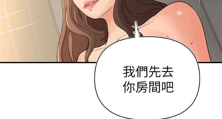 《御姐的教学》第76话 第83页