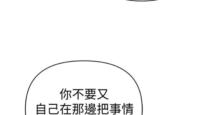 《御姐的教学》第76话 第84页