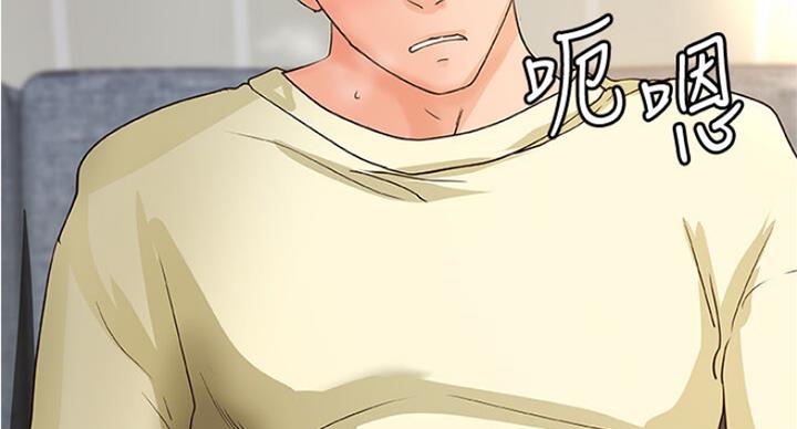 《御姐的教学》第76话 第86页