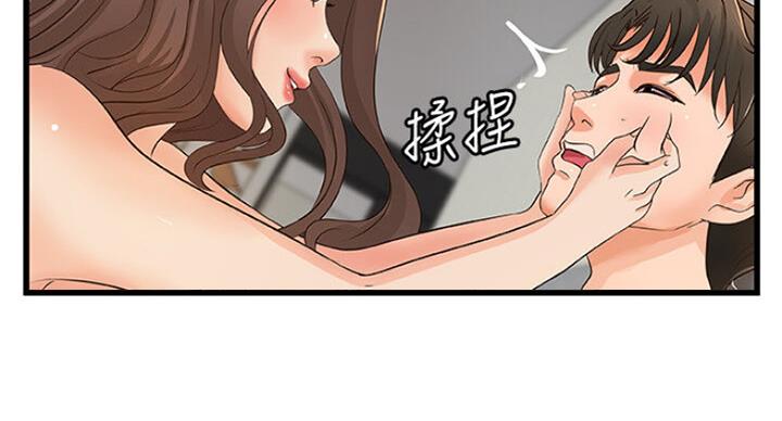 《御姐的教学》第76话 第8页