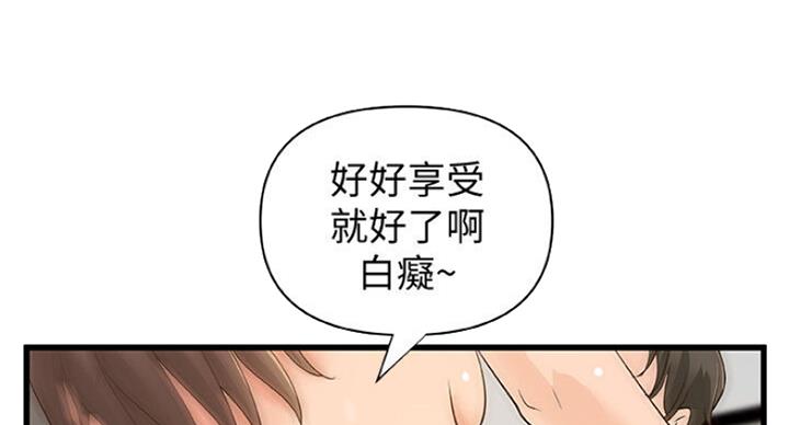 《御姐的教学》第76话 第9页