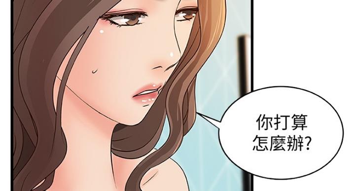 《御姐的教学》第79话 第13页