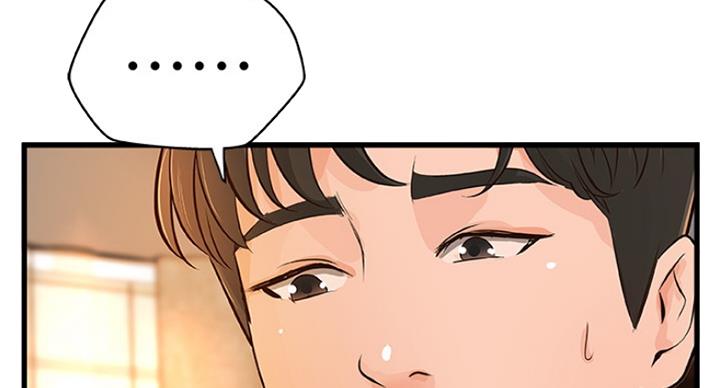 《御姐的教学》第79话 第15页