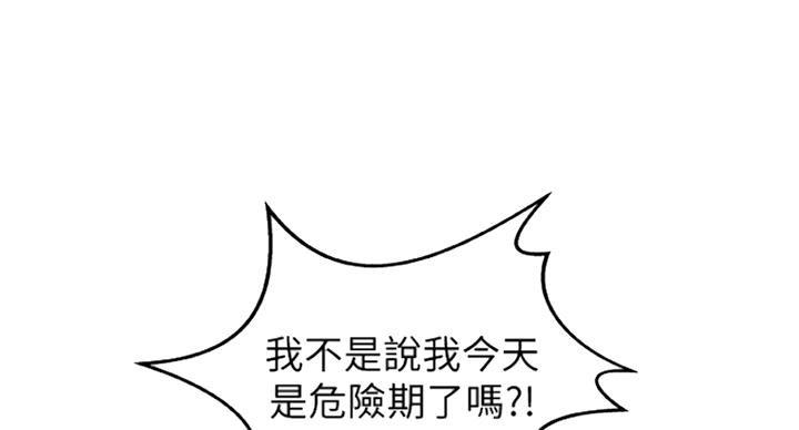 《御姐的教学》第79话 第17页