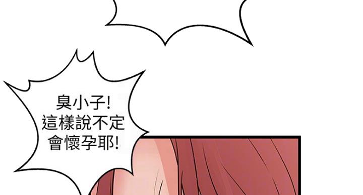 《御姐的教学》第79话 第18页