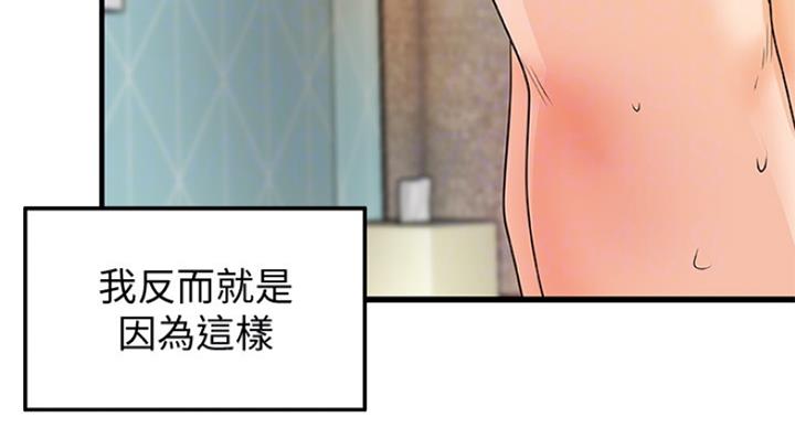 《御姐的教学》第79话 第24页