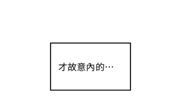 《御姐的教学》第79话 第25页