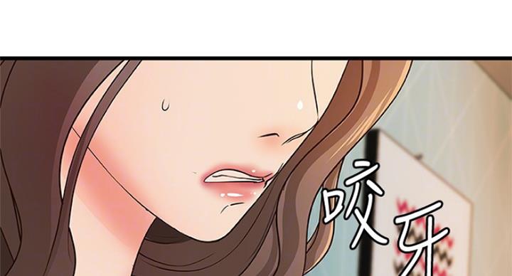 《御姐的教学》第79话 第26页