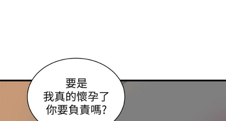 《御姐的教学》第79话 第28页