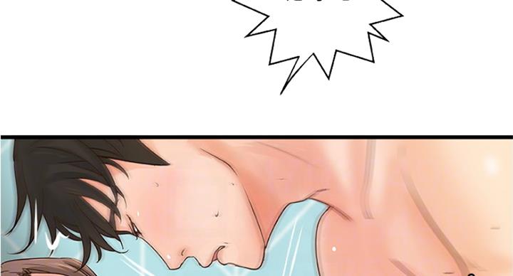 《御姐的教学》第79话 第2页