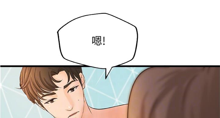 《御姐的教学》第79话 第32页