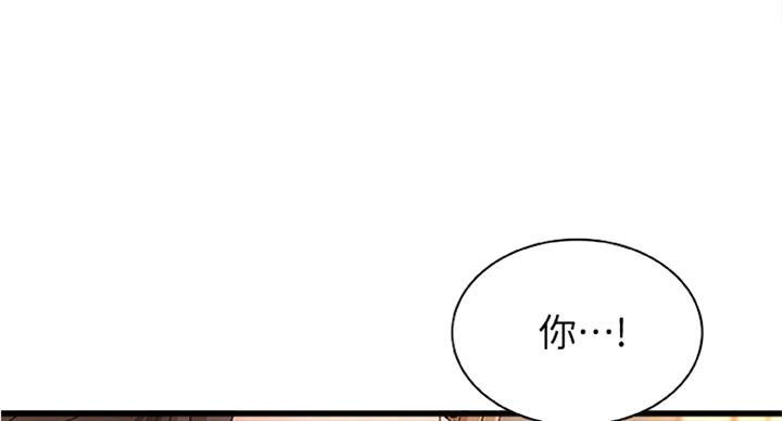 《御姐的教学》第79话 第34页