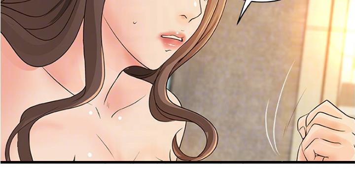 《御姐的教学》第79话 第35页