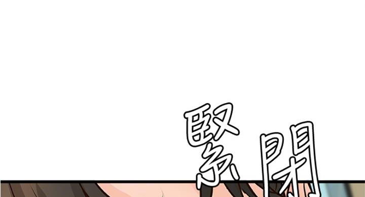 《御姐的教学》第79话 第36页