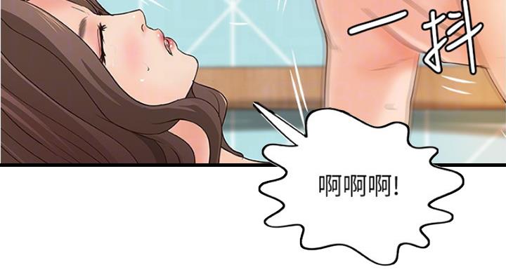 《御姐的教学》第79话 第3页
