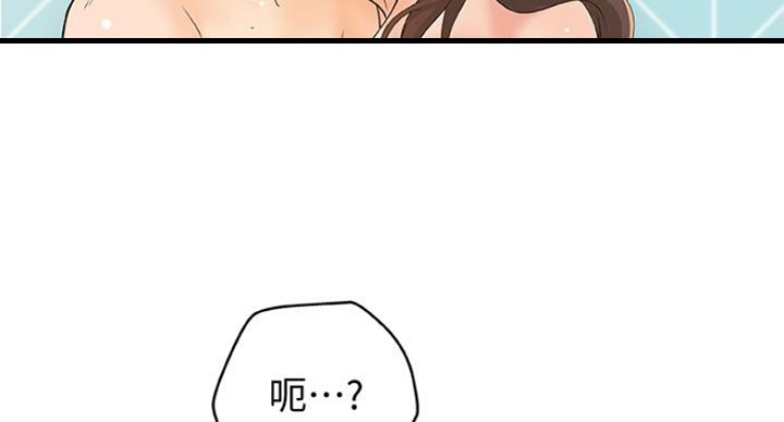 《御姐的教学》第79话 第41页