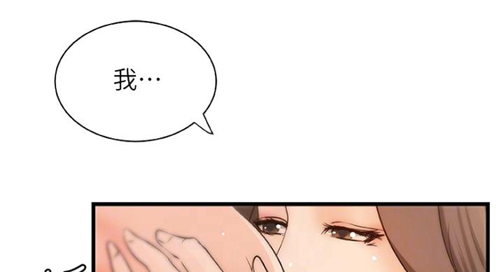 《御姐的教学》第79话 第45页
