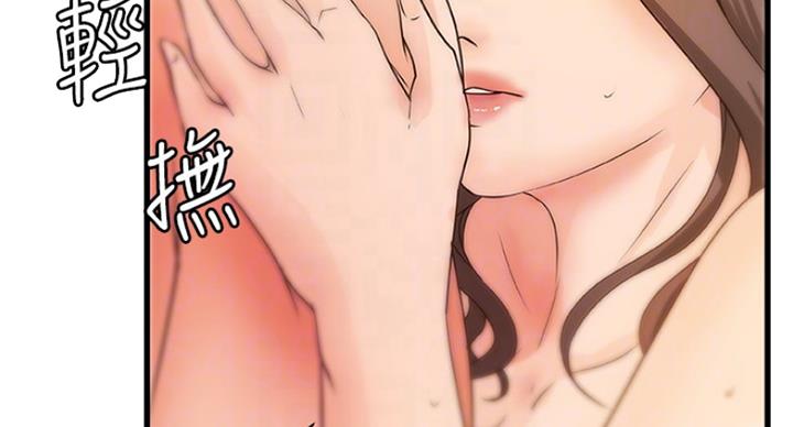 《御姐的教学》第79话 第46页