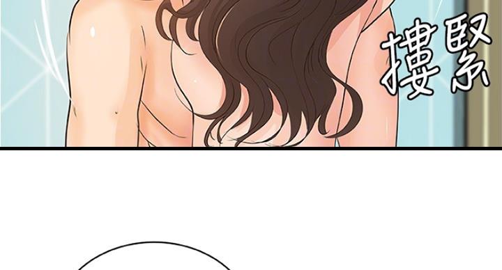 《御姐的教学》第79话 第51页