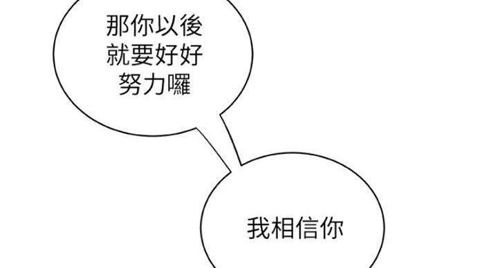《御姐的教学》第79话 第52页