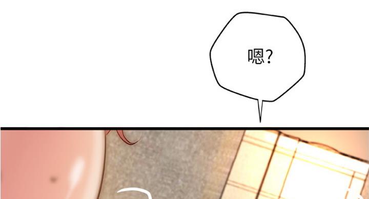 《御姐的教学》第79话 第56页
