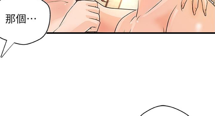 《御姐的教学》第79话 第58页