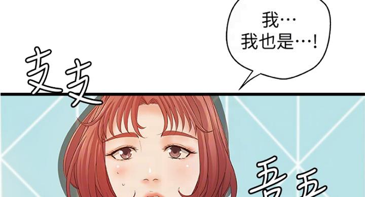 《御姐的教学》第79话 第59页