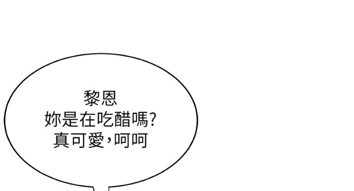 《御姐的教学》第79话 第61页