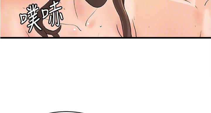 《御姐的教学》第79话 第63页