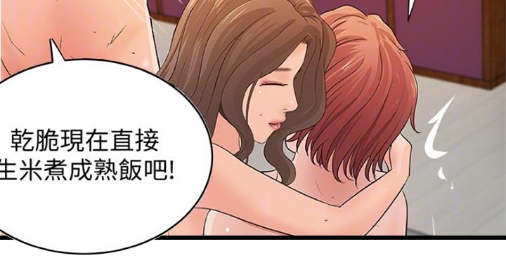 《御姐的教学》第79话 第65页